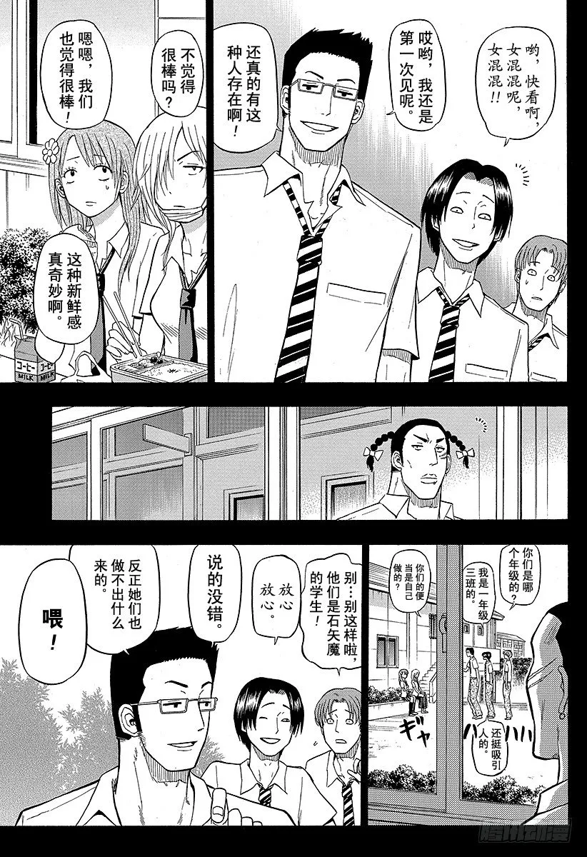 第54话 神崎一 第3页