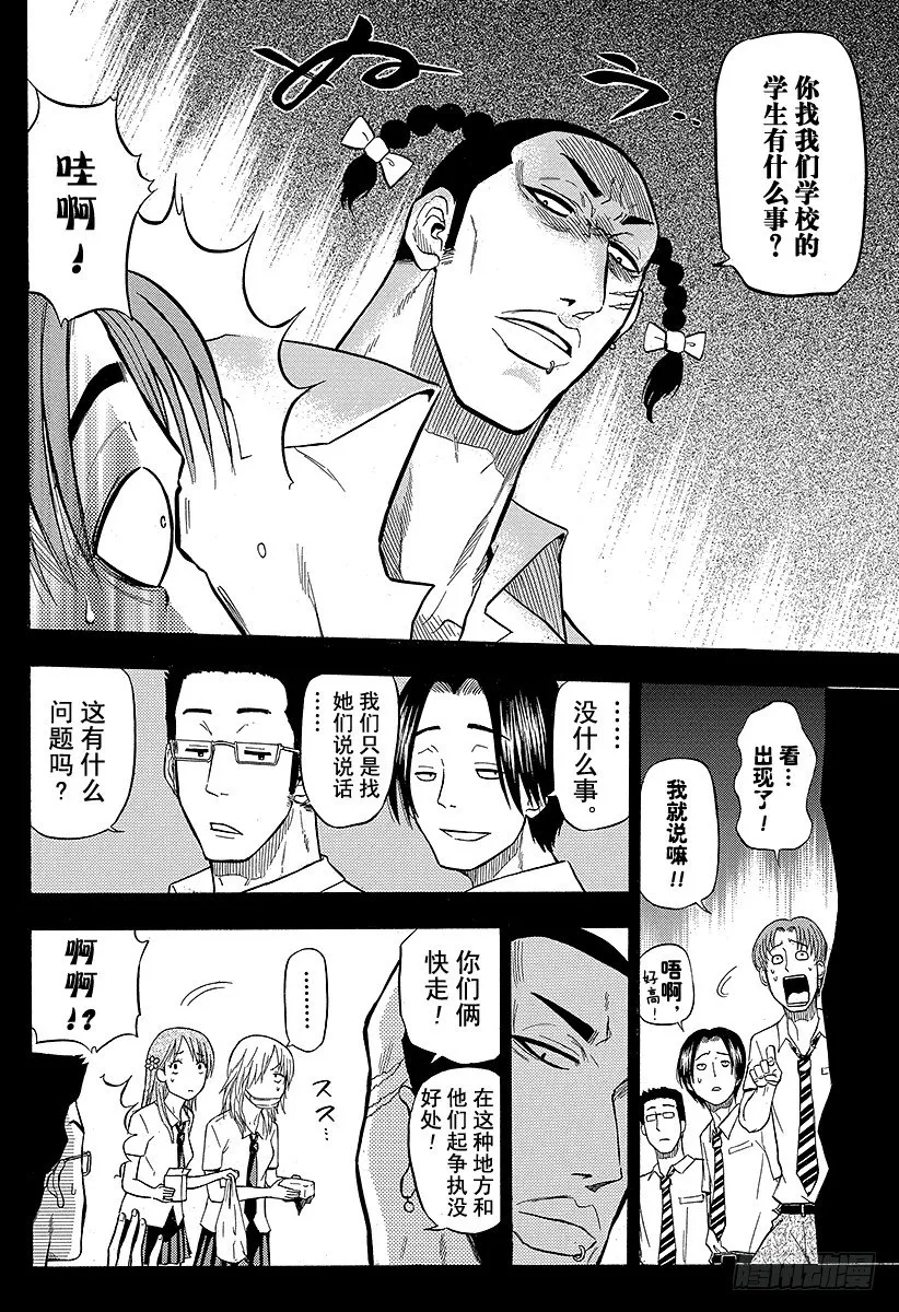 第54话 神崎一 第4页