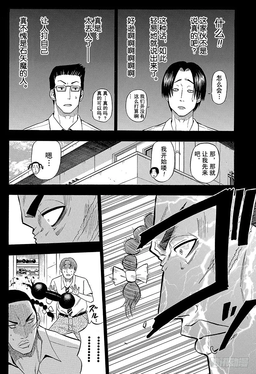 第54话 神崎一 第6页