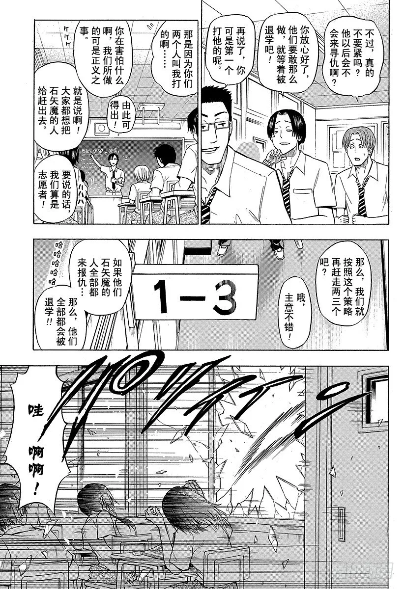 第54话 神崎一 第9页