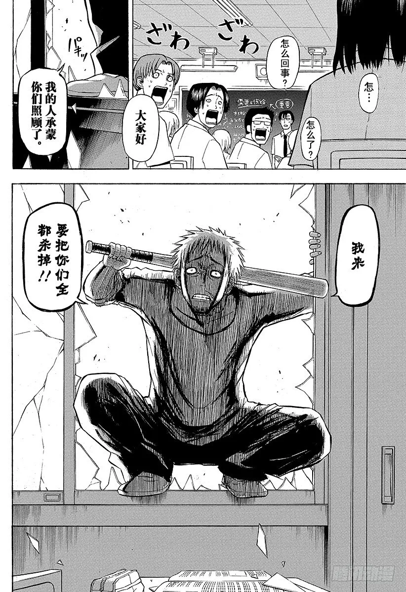 第54话 神崎一 第10页