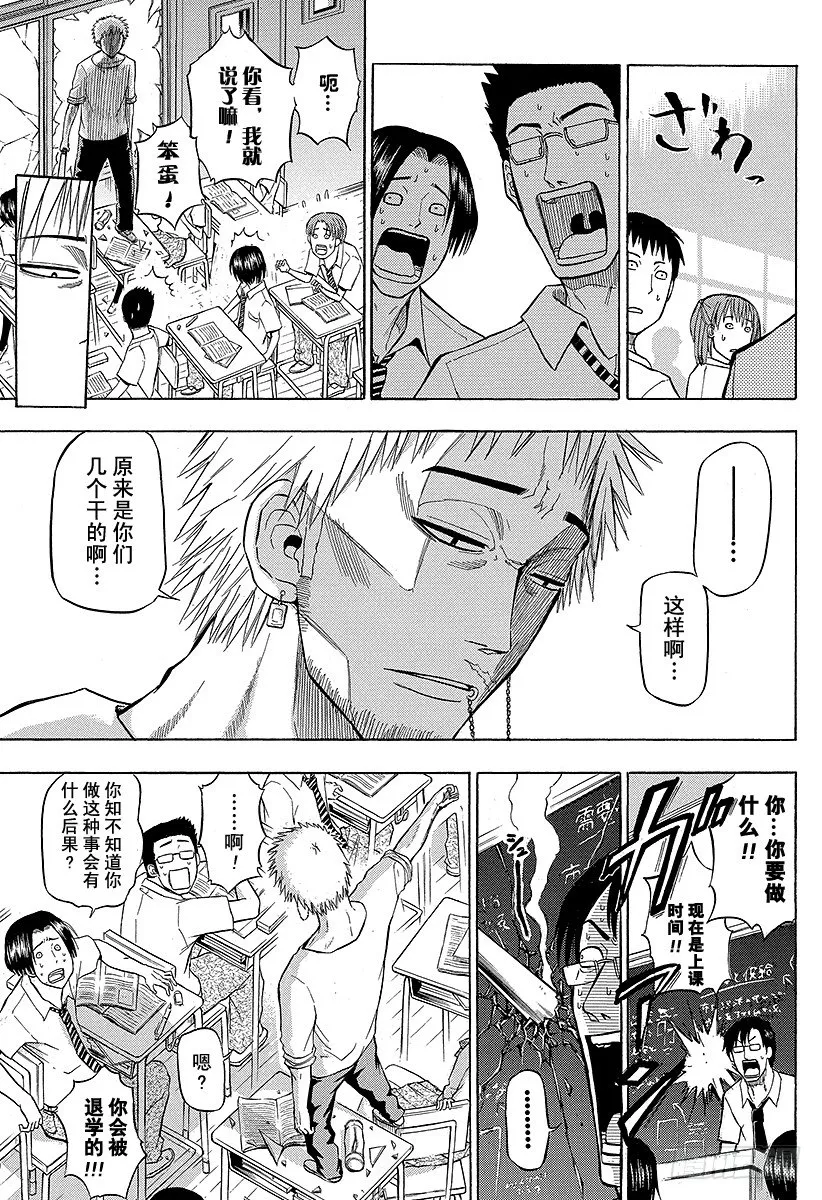 第54话 神崎一 第11页