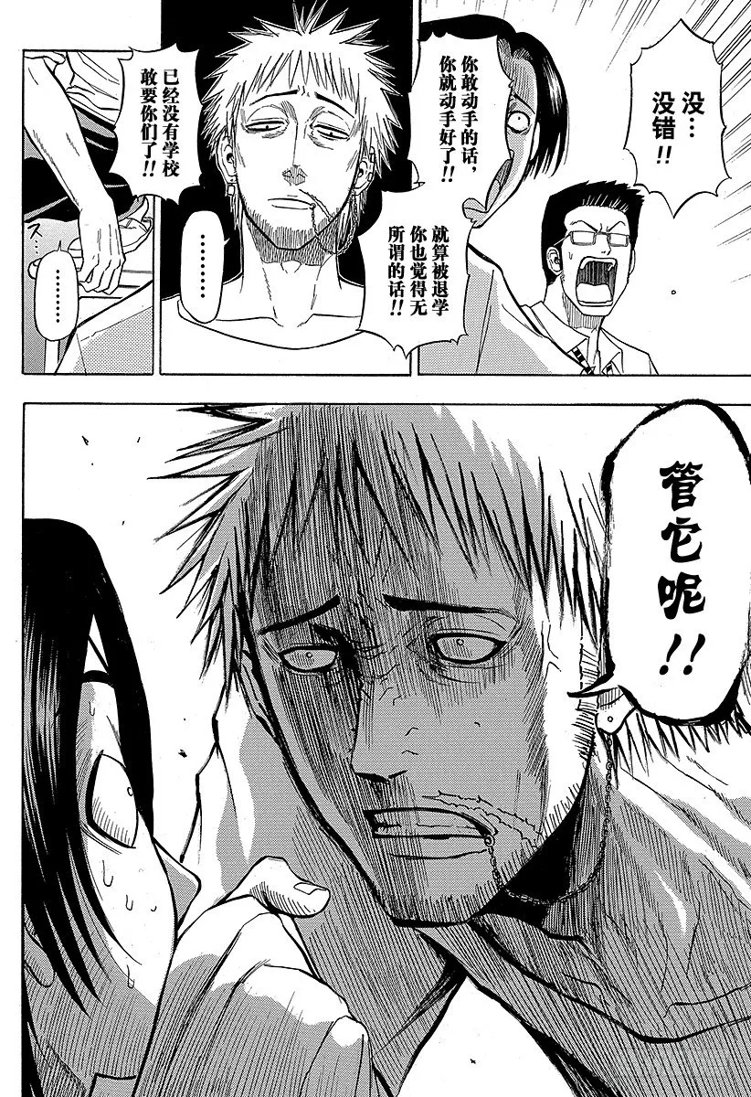 第54话 神崎一 第12页