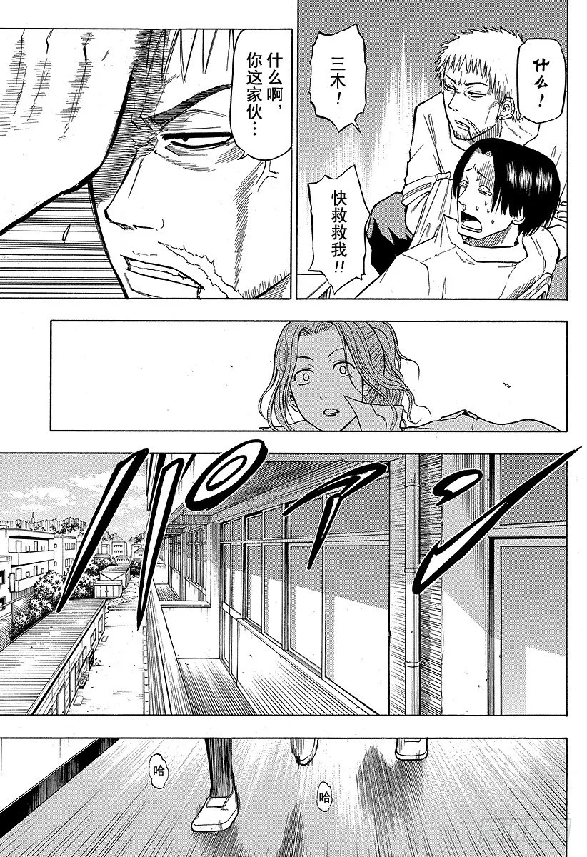 第54话 神崎一 第15页
