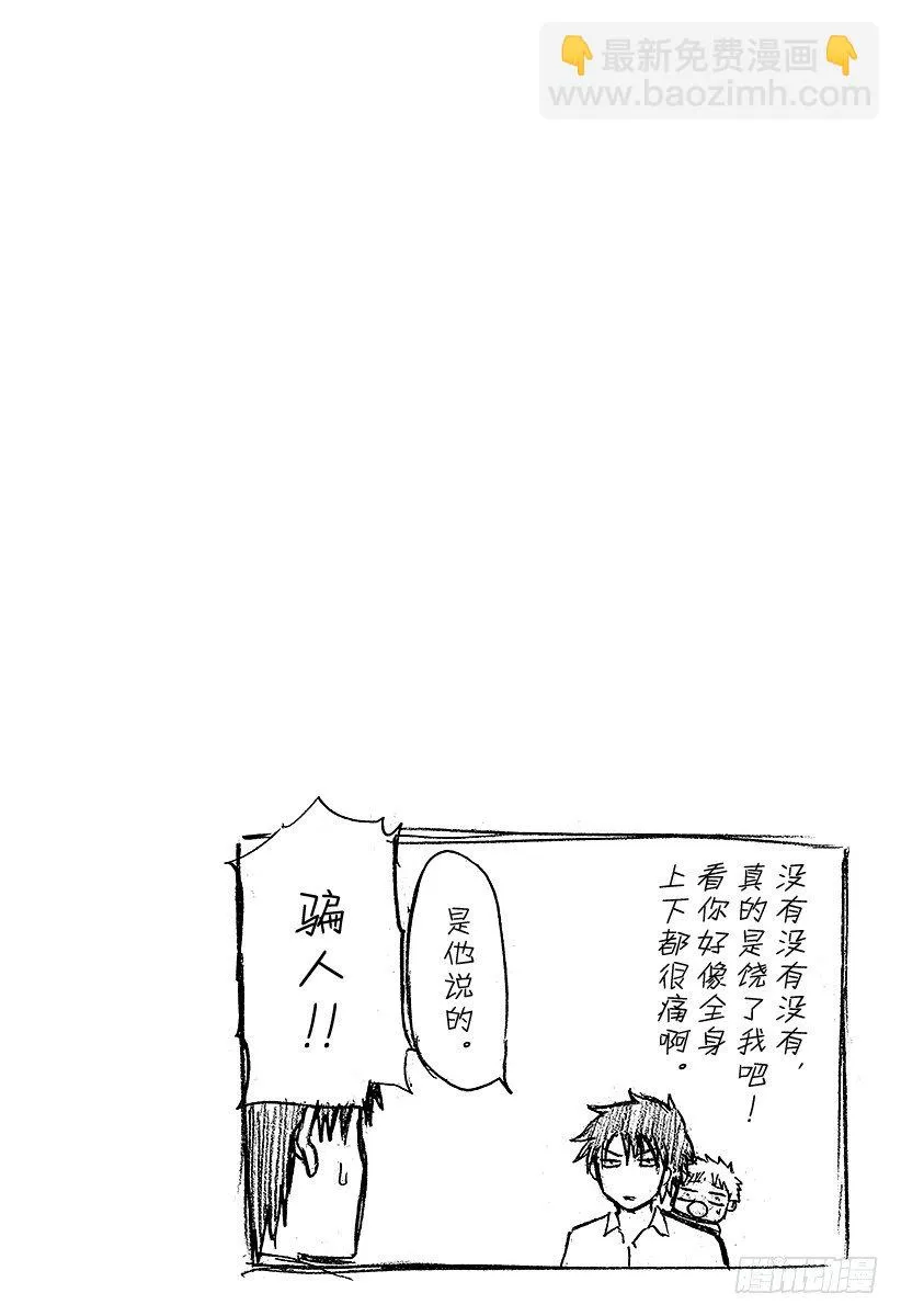 第54话 神崎一 第20页