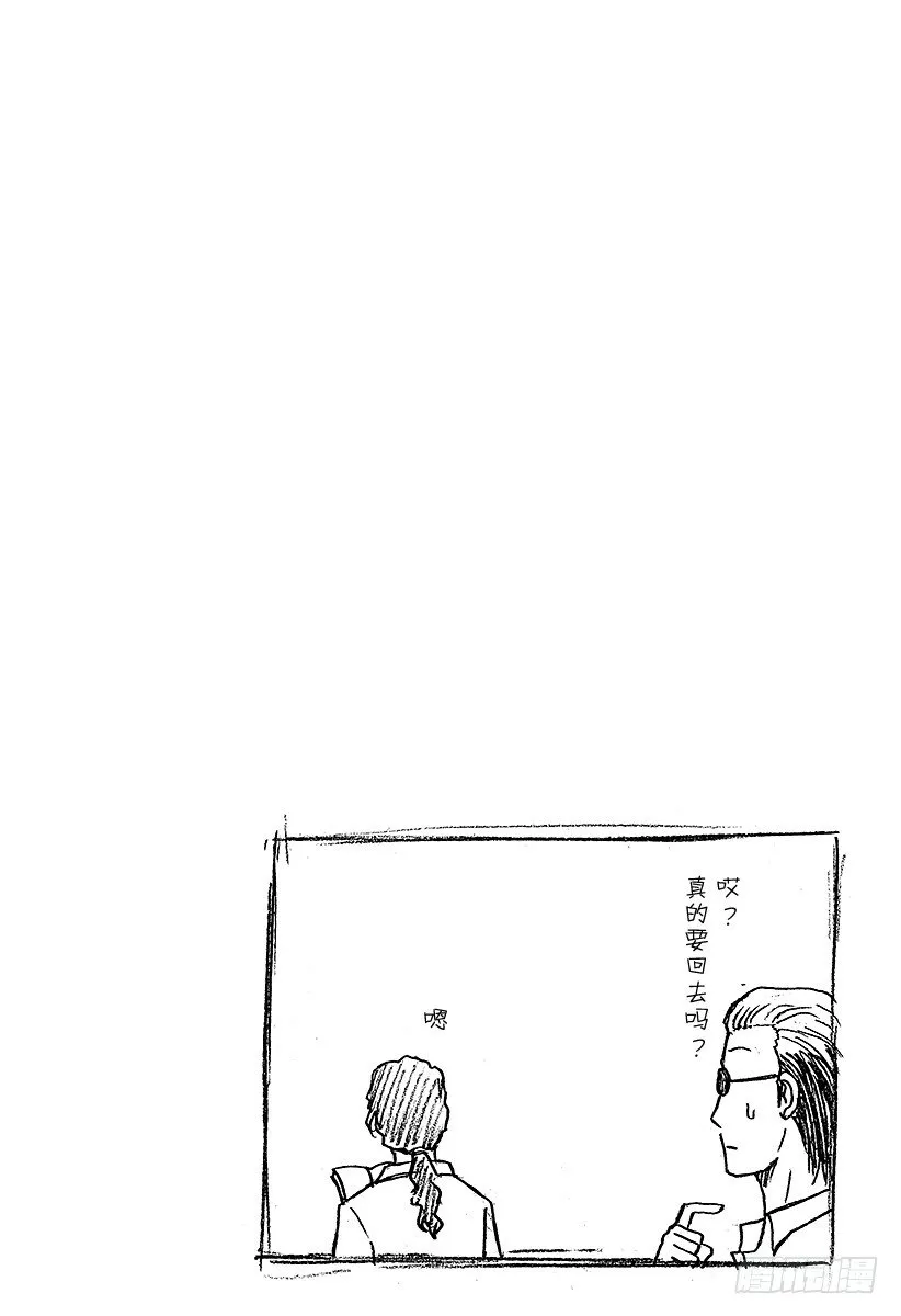 第55话 大家归来 第20页
