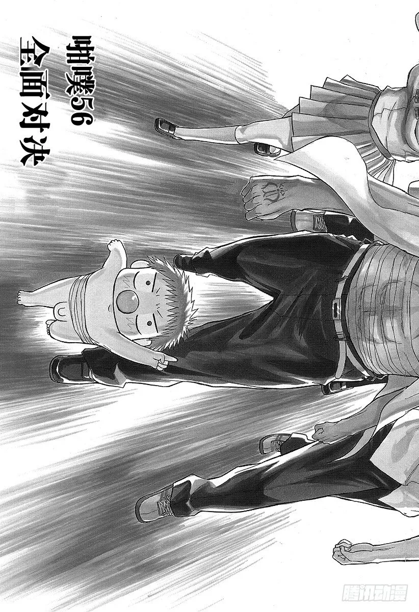 第56话 全面对决 第3页