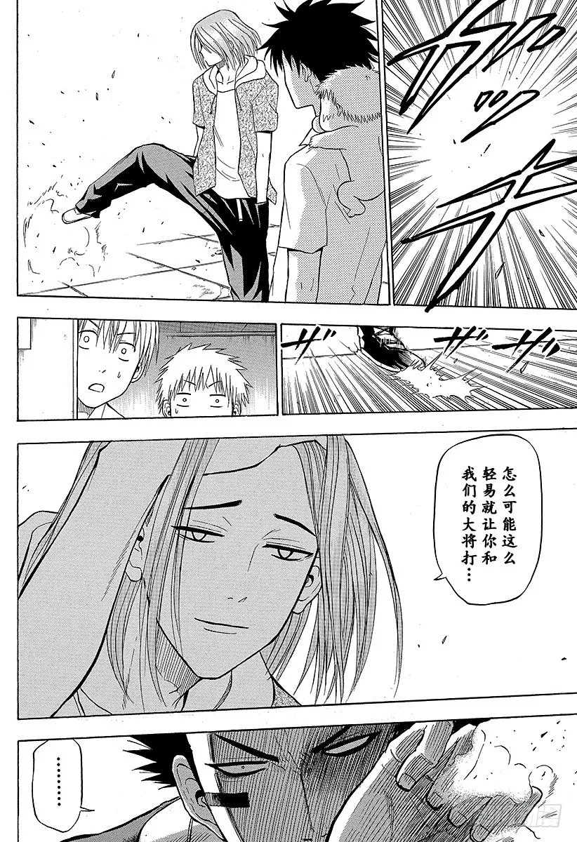 第56话 全面对决 第12页