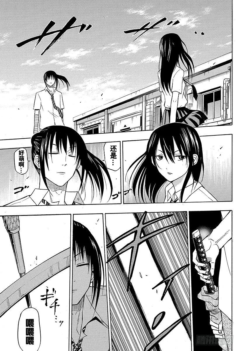 第56话 全面对决 第13页