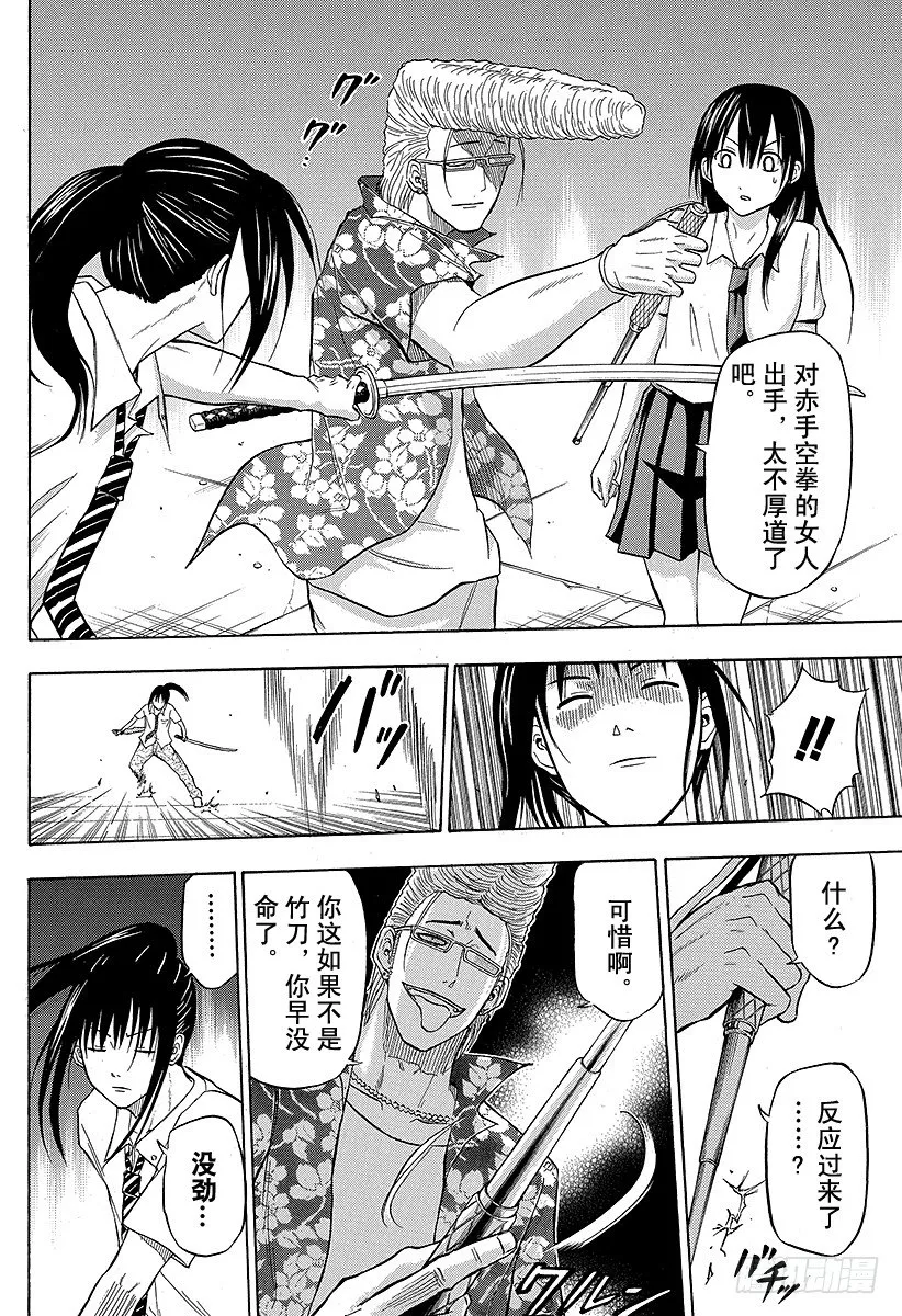 第56话 全面对决 第14页