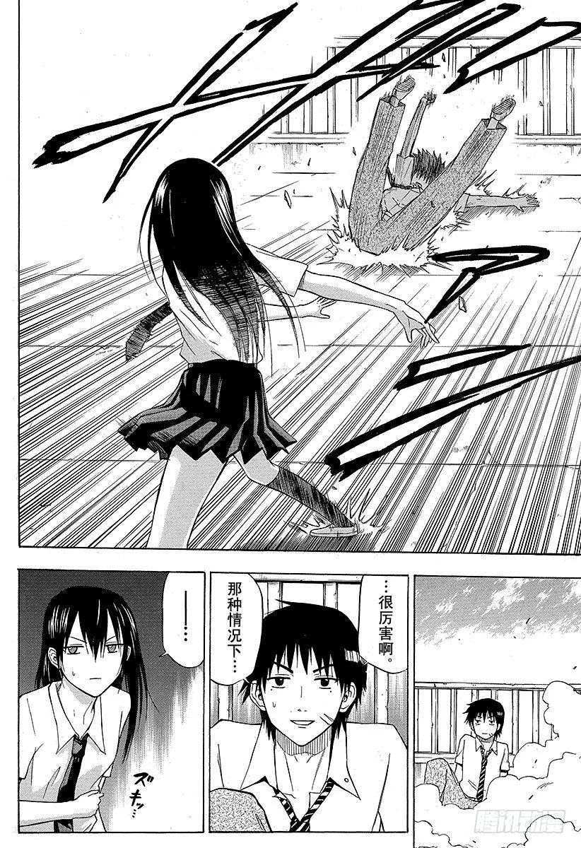第56话 全面对决 第18页