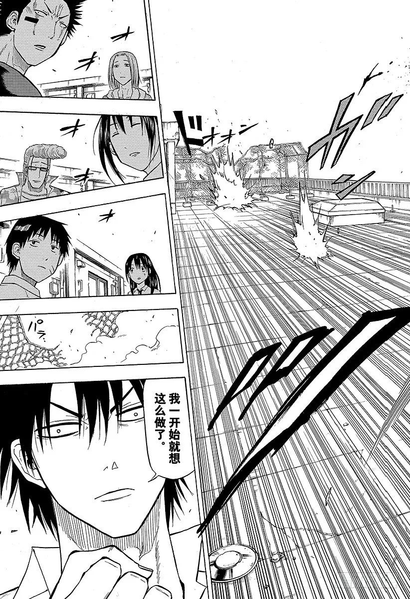 第56话 全面对决 第23页