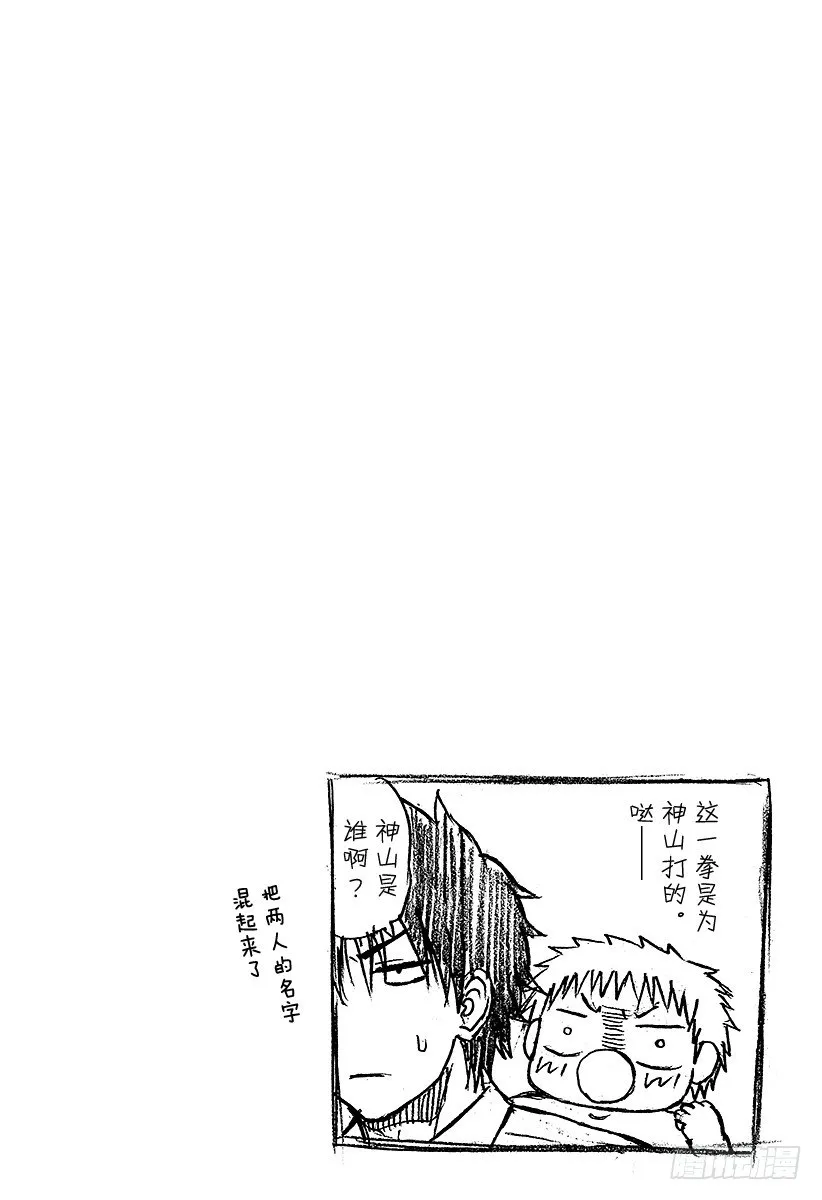 第56话 全面对决 第24页