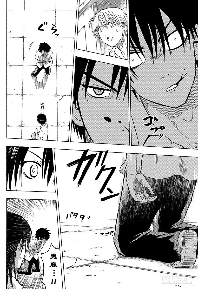 第57话 才不认识你这种人 第18页
