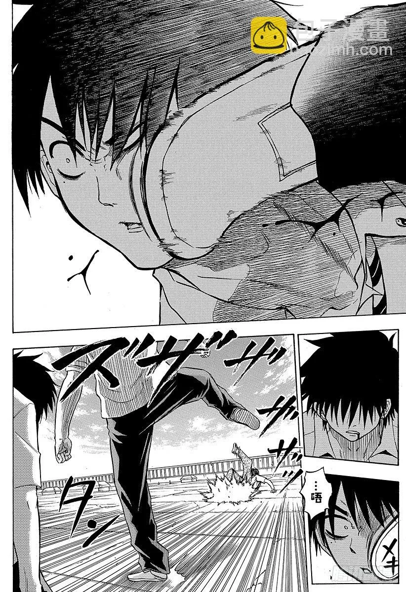 第58话 迟到的男人 第10页