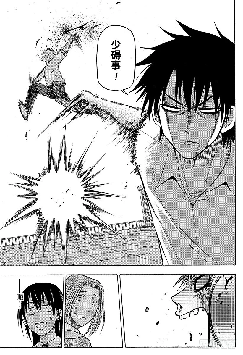 第58话 迟到的男人 第17页