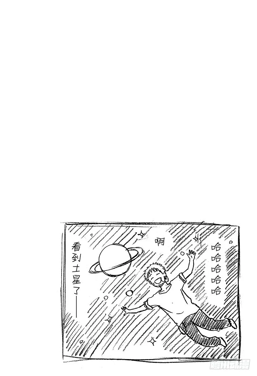 第58话 迟到的男人 第20页