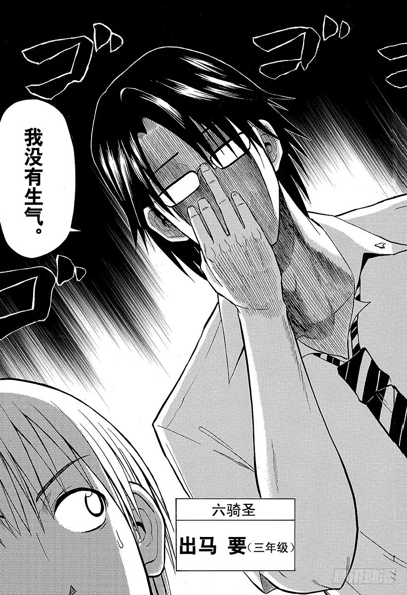 第59话 那个人来了 第15页
