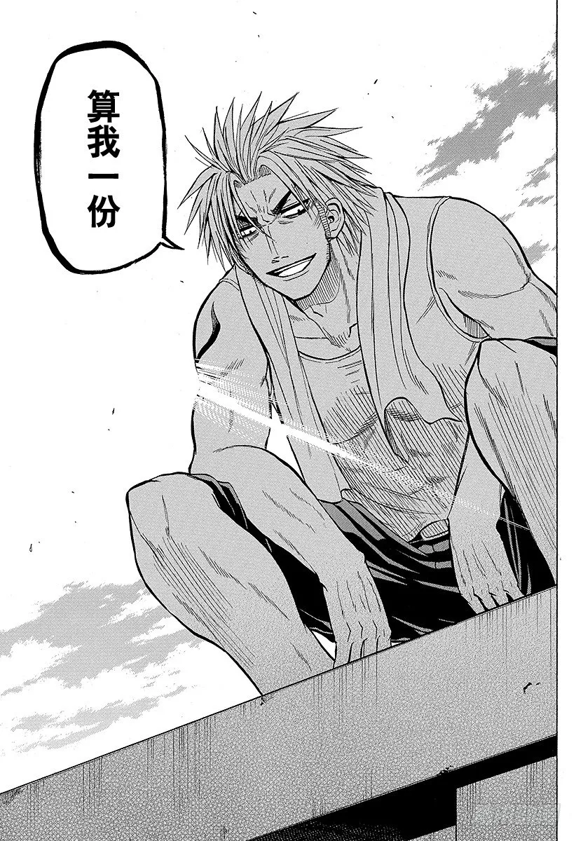 第59话 那个人来了 第19页