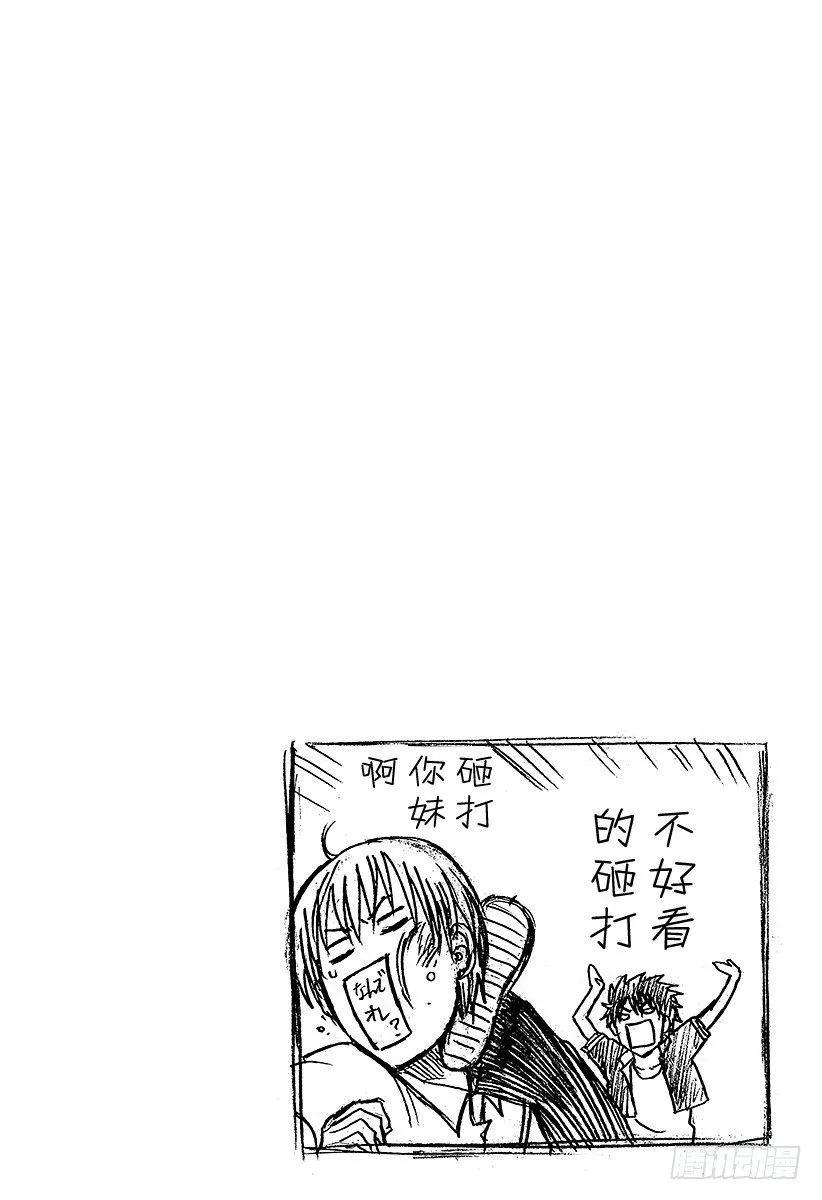 第59话 那个人来了 第20页