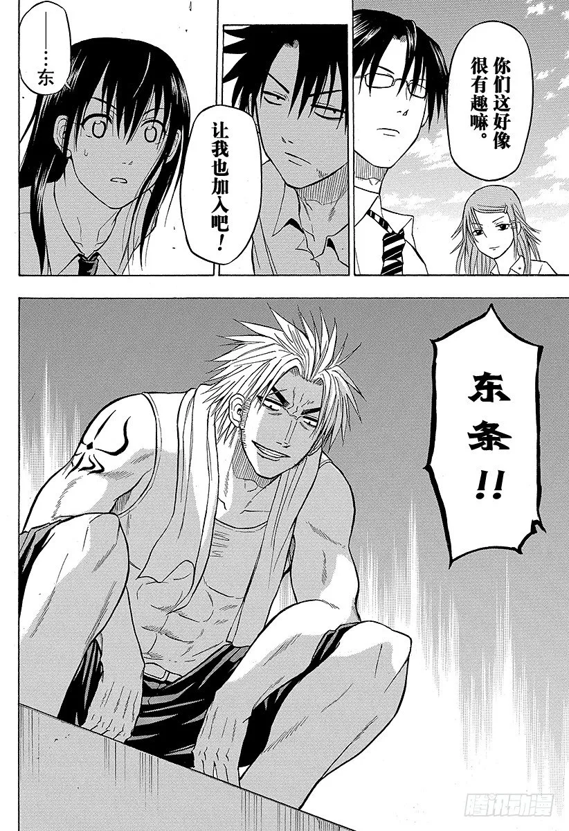 第60话 最强 第2页