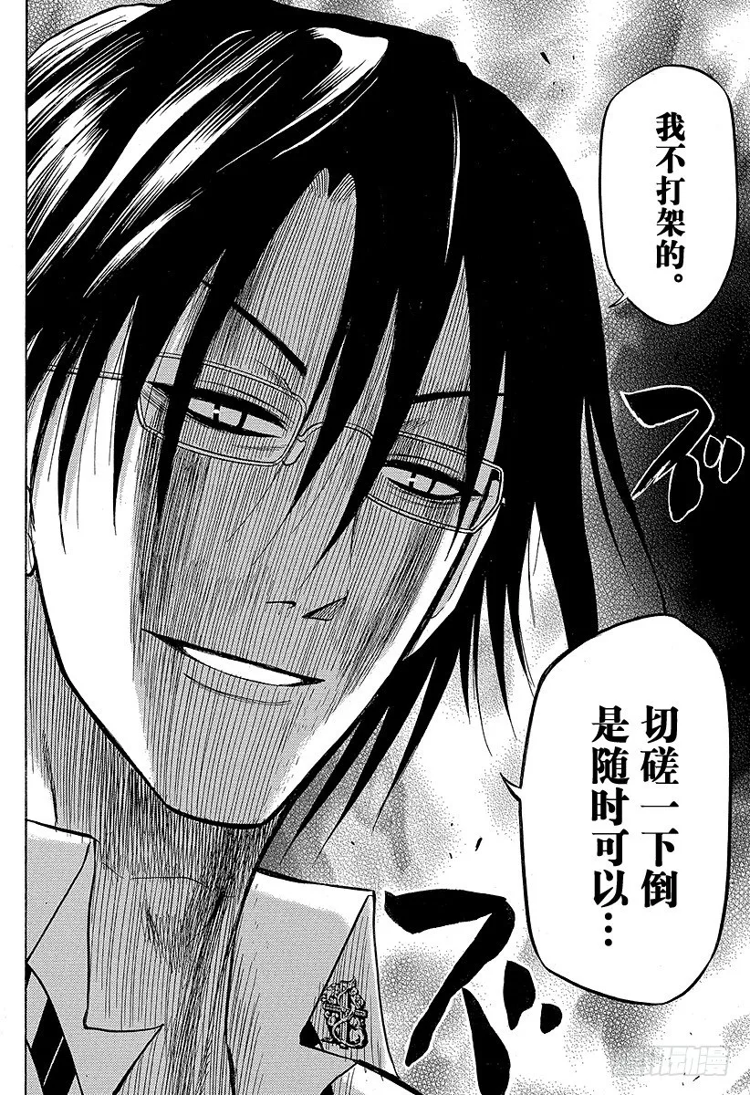 第60话 最强 第14页