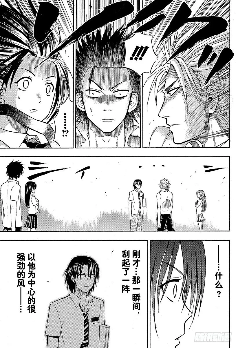 第60话 最强 第15页