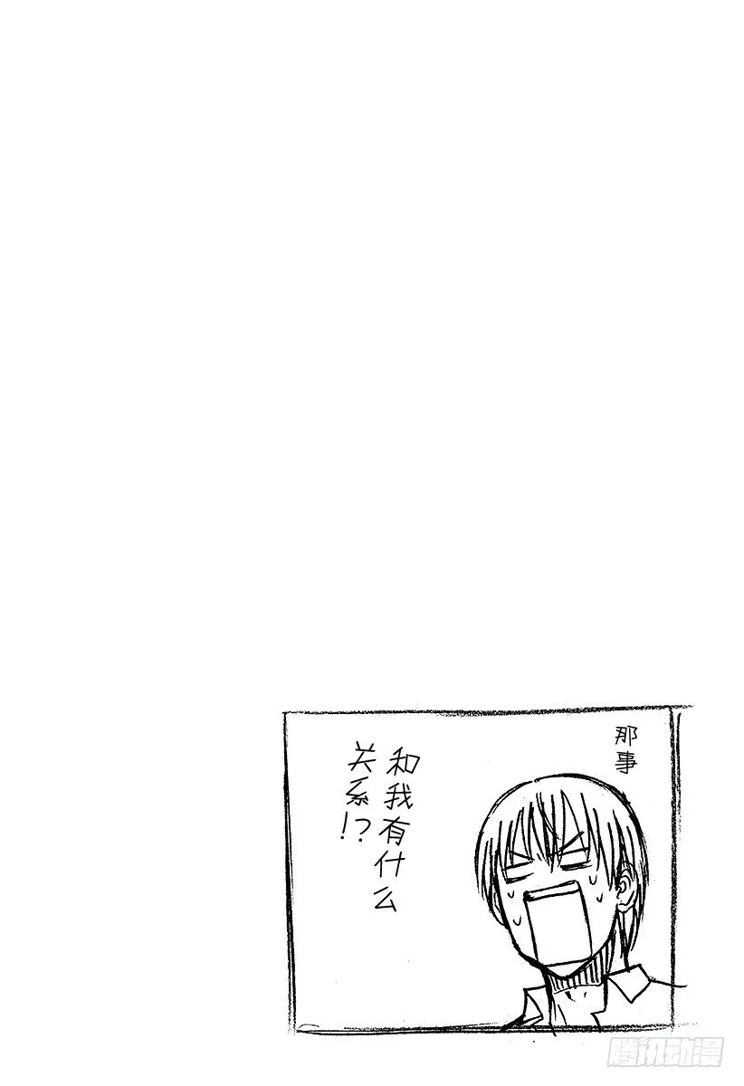 第60话 最强 第22页
