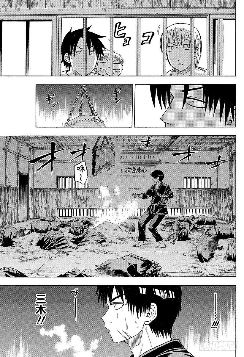 第65话 搞什么飞机！？ 第11页