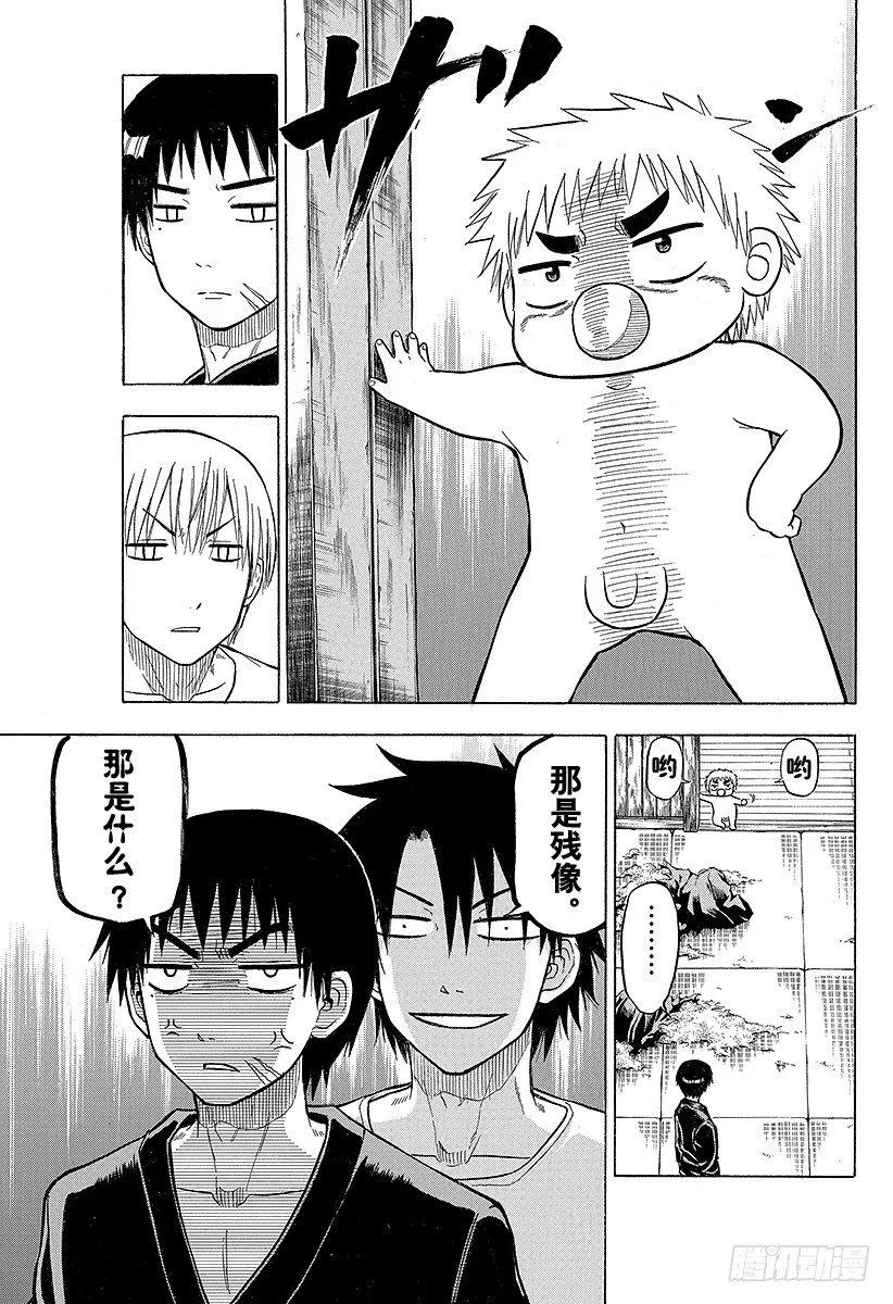 第65话 搞什么飞机！？ 第13页