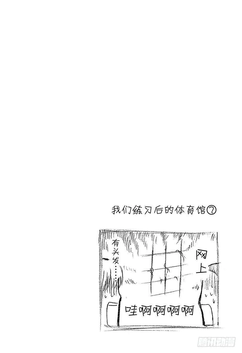 第65话 搞什么飞机！？ 第20页