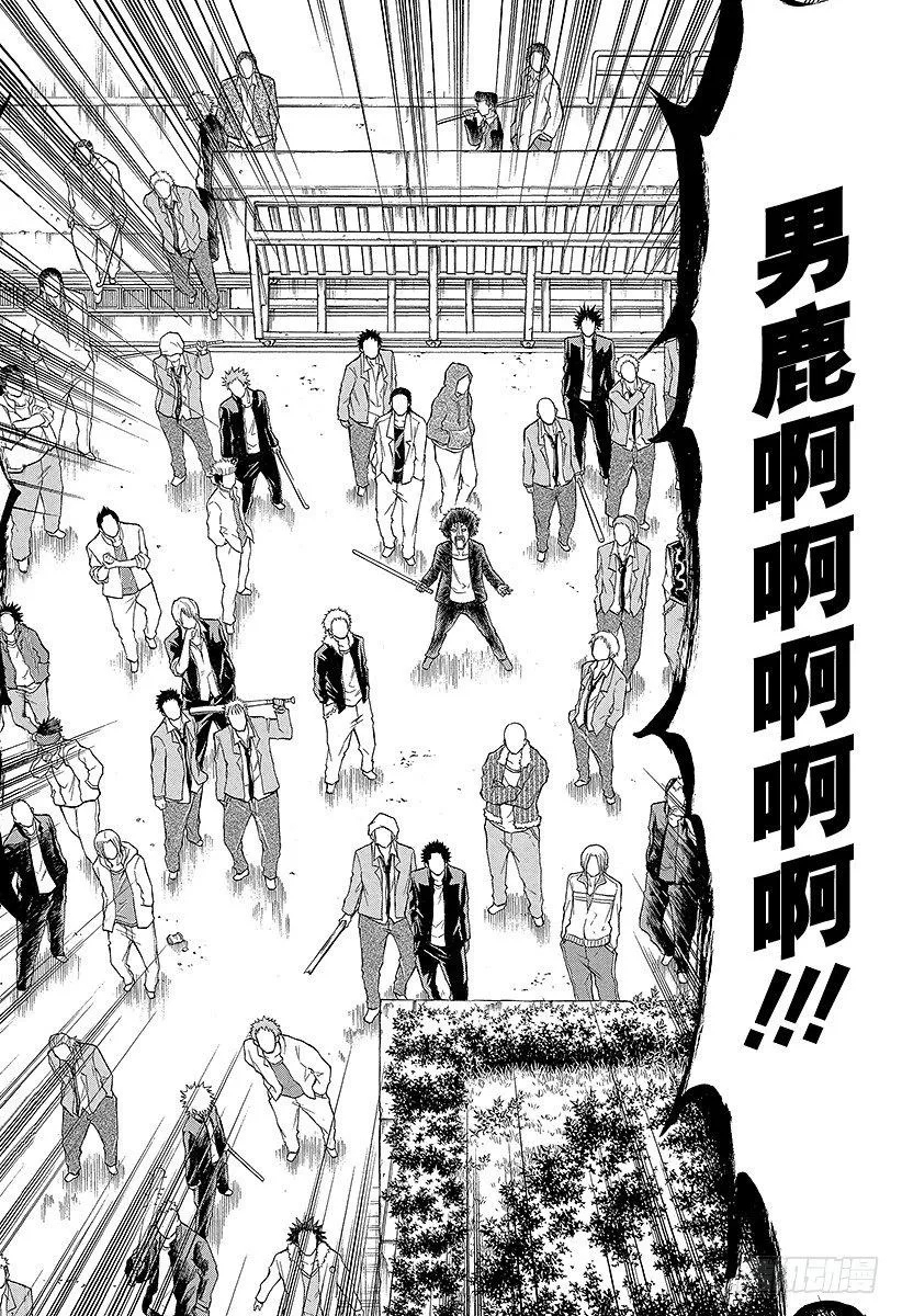 第66话 我才不认识你这种人2 第16页