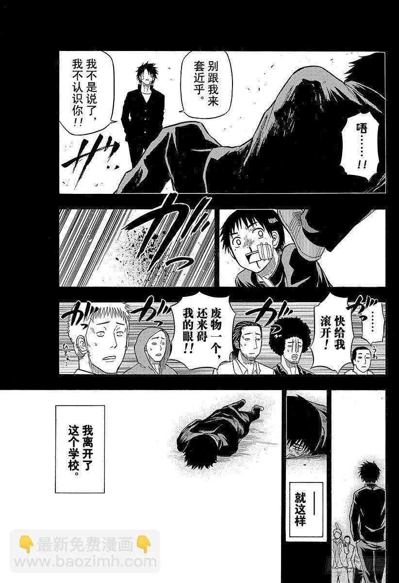 第66话 我才不认识你这种人2 第19页