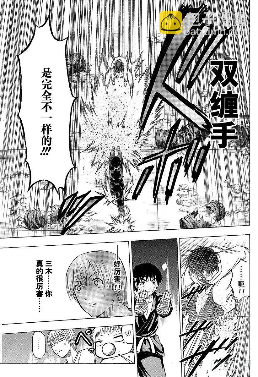 第67话 男鹿VS三木！！ 第9页