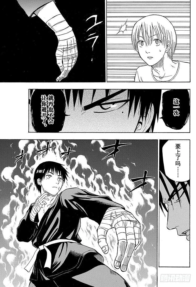 第67话 男鹿VS三木！！ 第11页