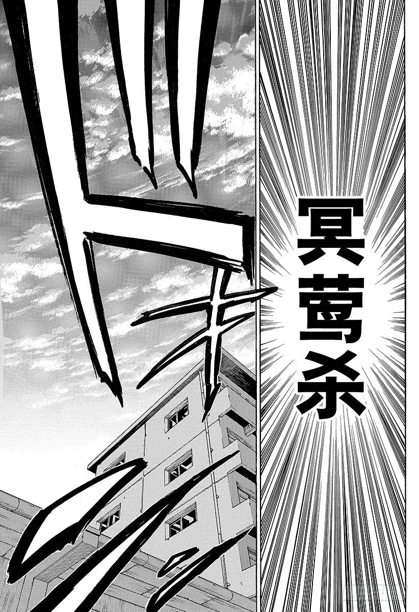 第67话 男鹿VS三木！！ 第13页