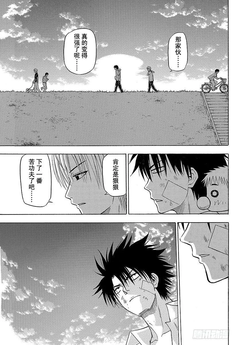 第67话 男鹿VS三木！！ 第17页