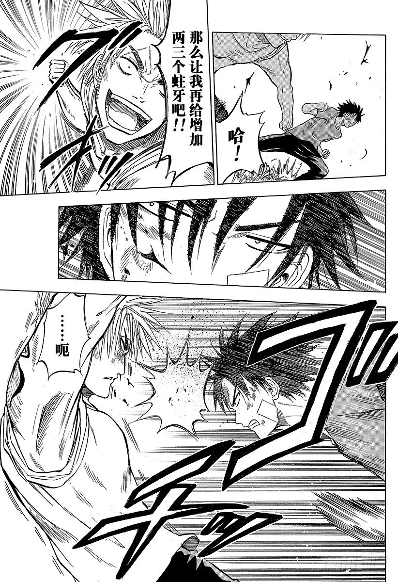 第68话 男鹿VS东条！！ 第9页