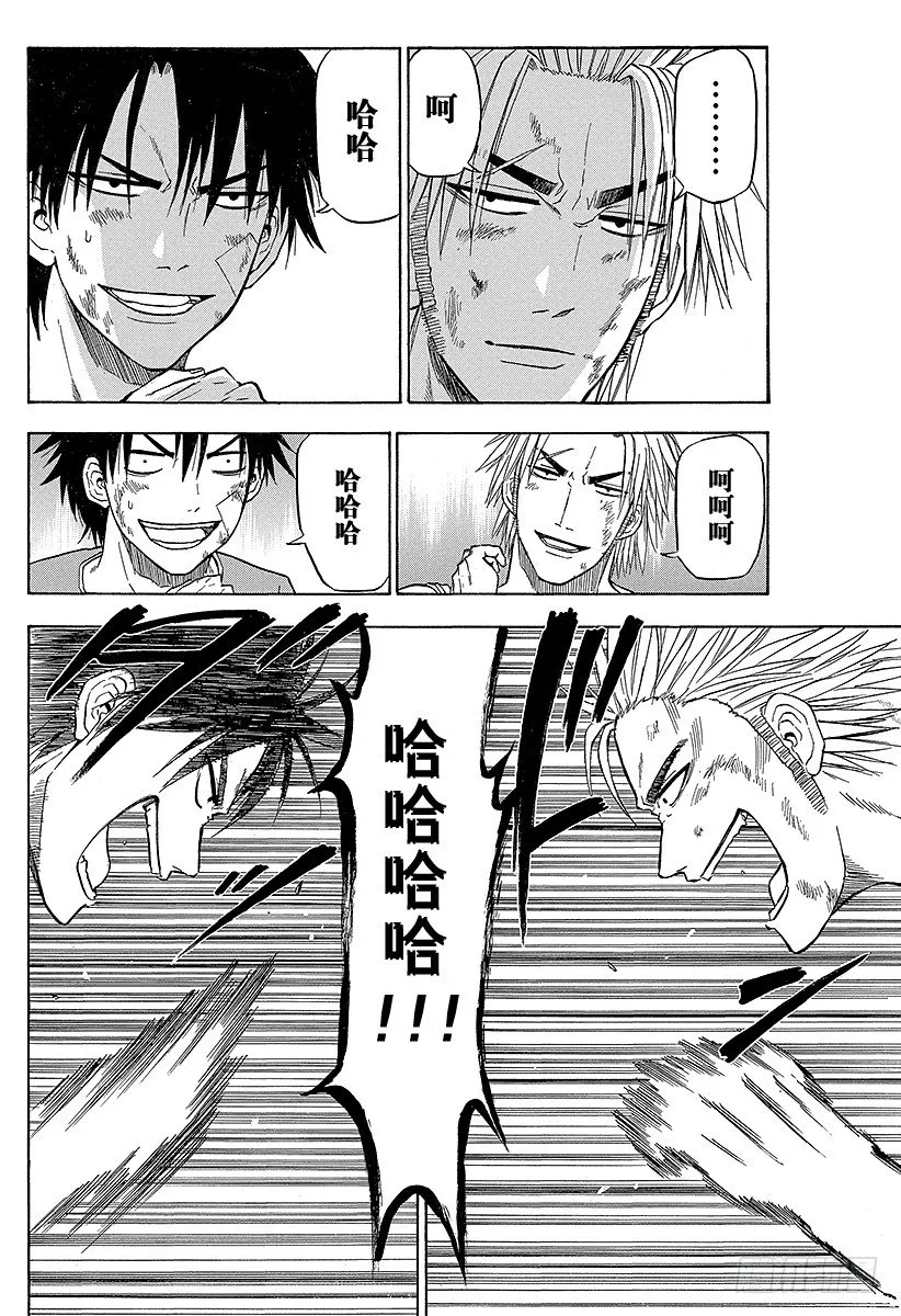 第68话 男鹿VS东条！！ 第14页