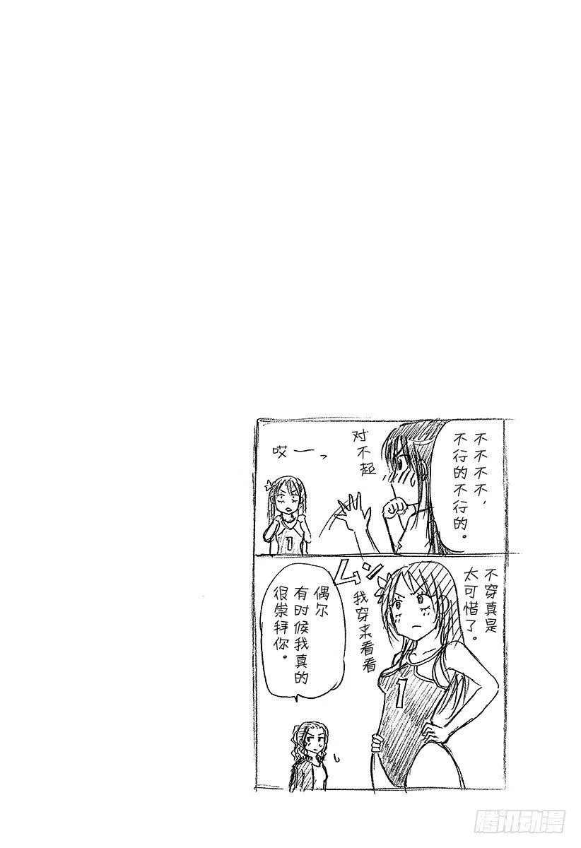第68话 男鹿VS东条！！ 第20页
