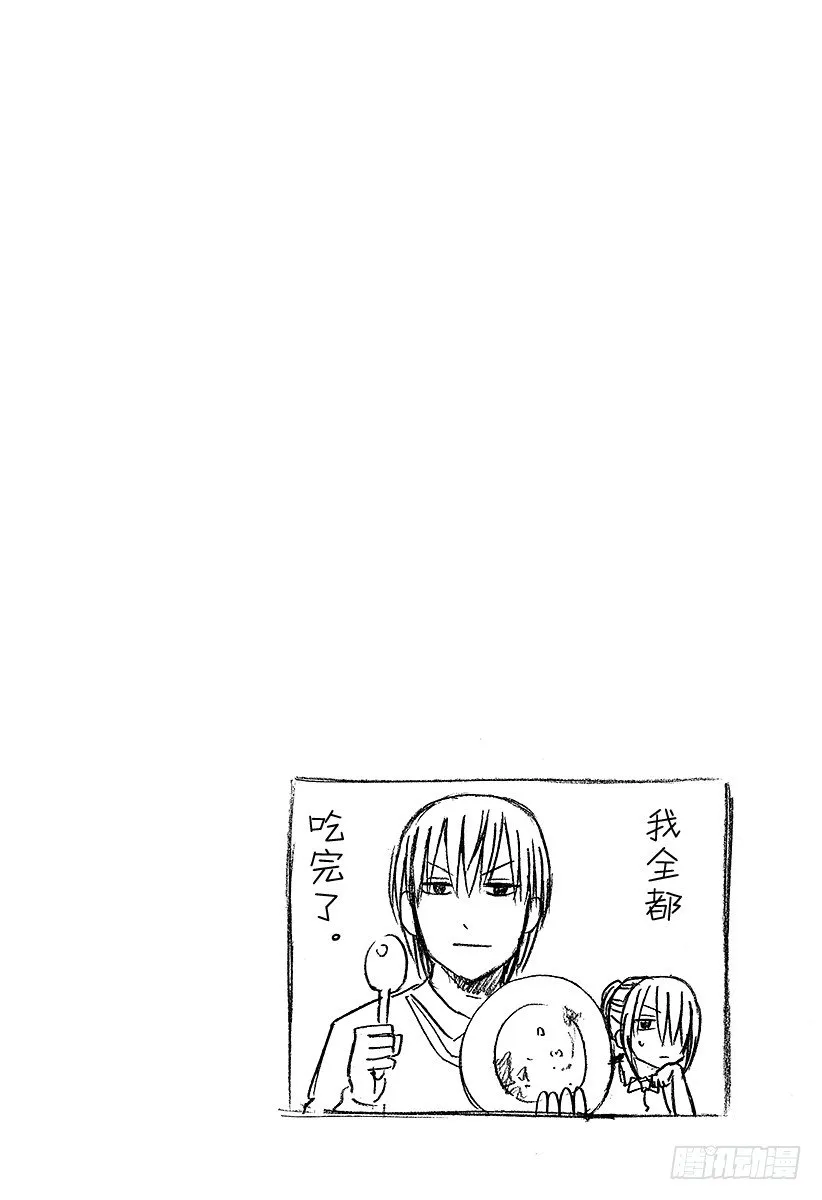 第69话 圣石舞祭 第20页