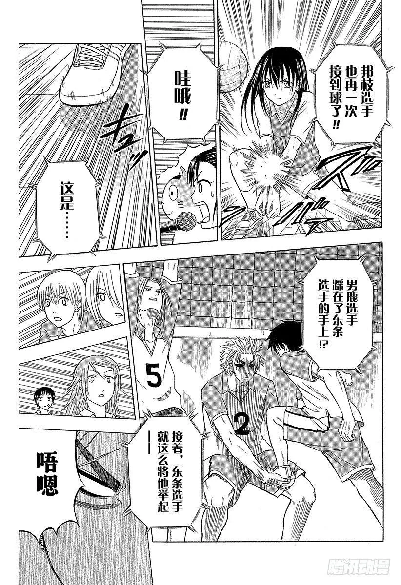 第70话 排球定胜负！！ 第17页