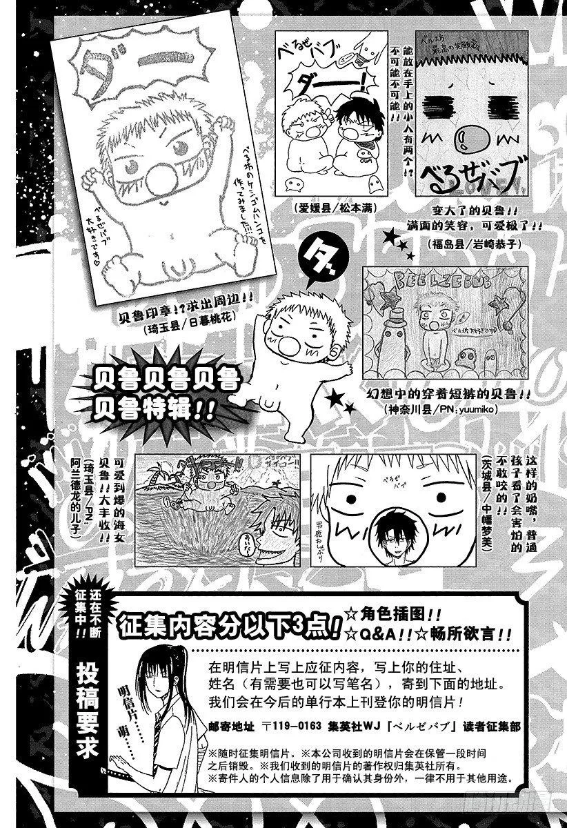 第70话 排球定胜负！！ 第25页