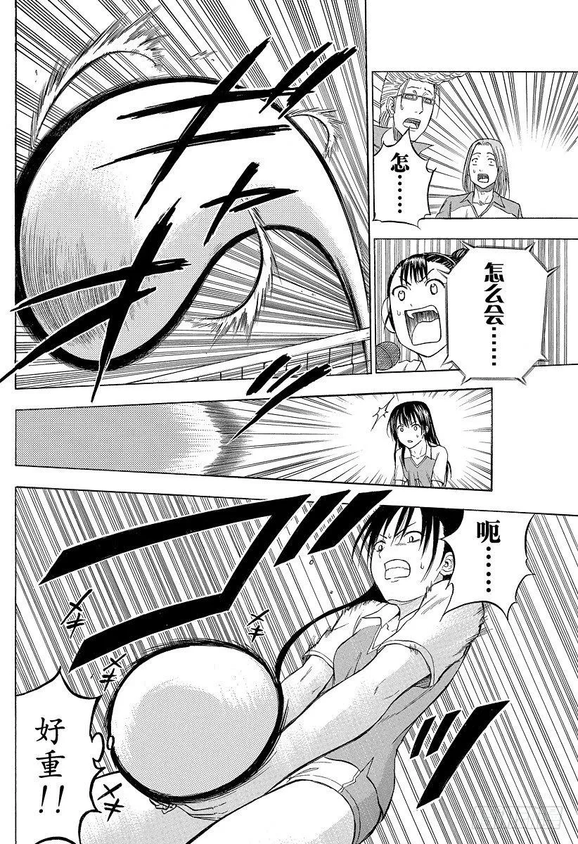 第72话 不给结束！！ 第2页