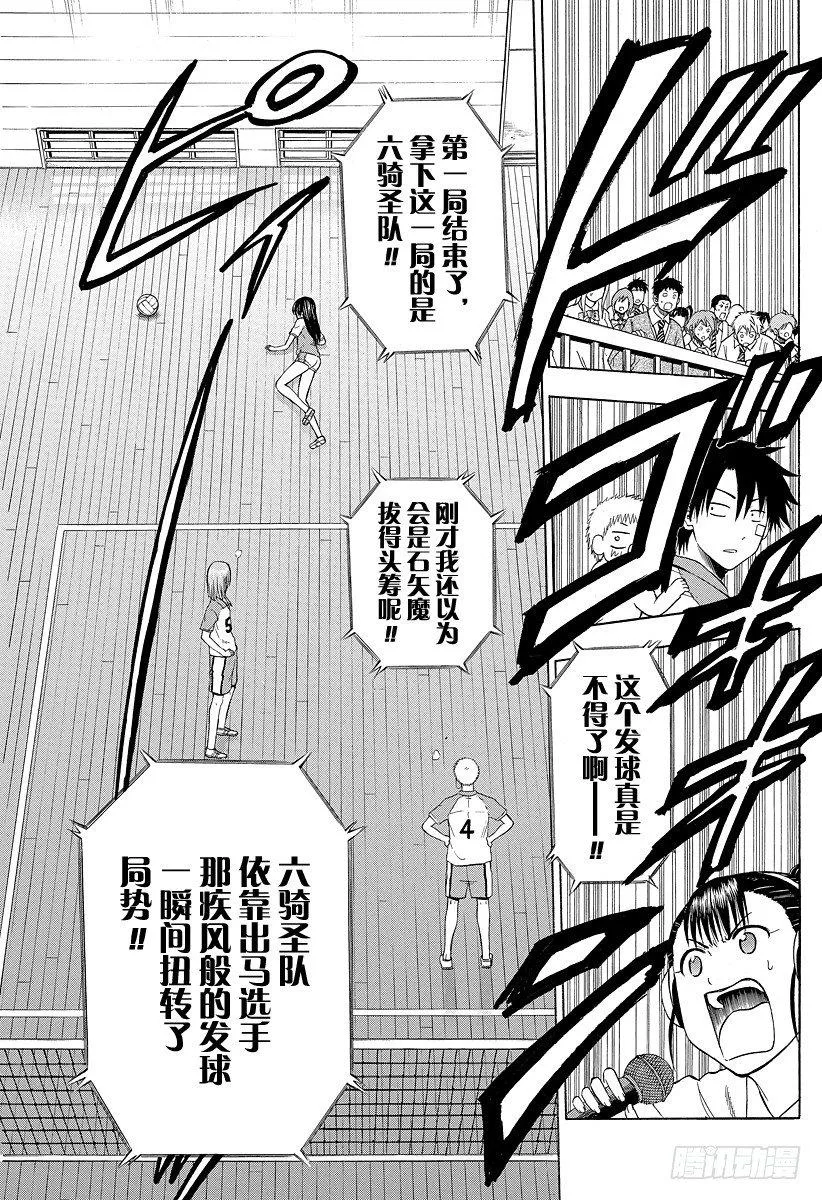 第72话 不给结束！！ 第3页