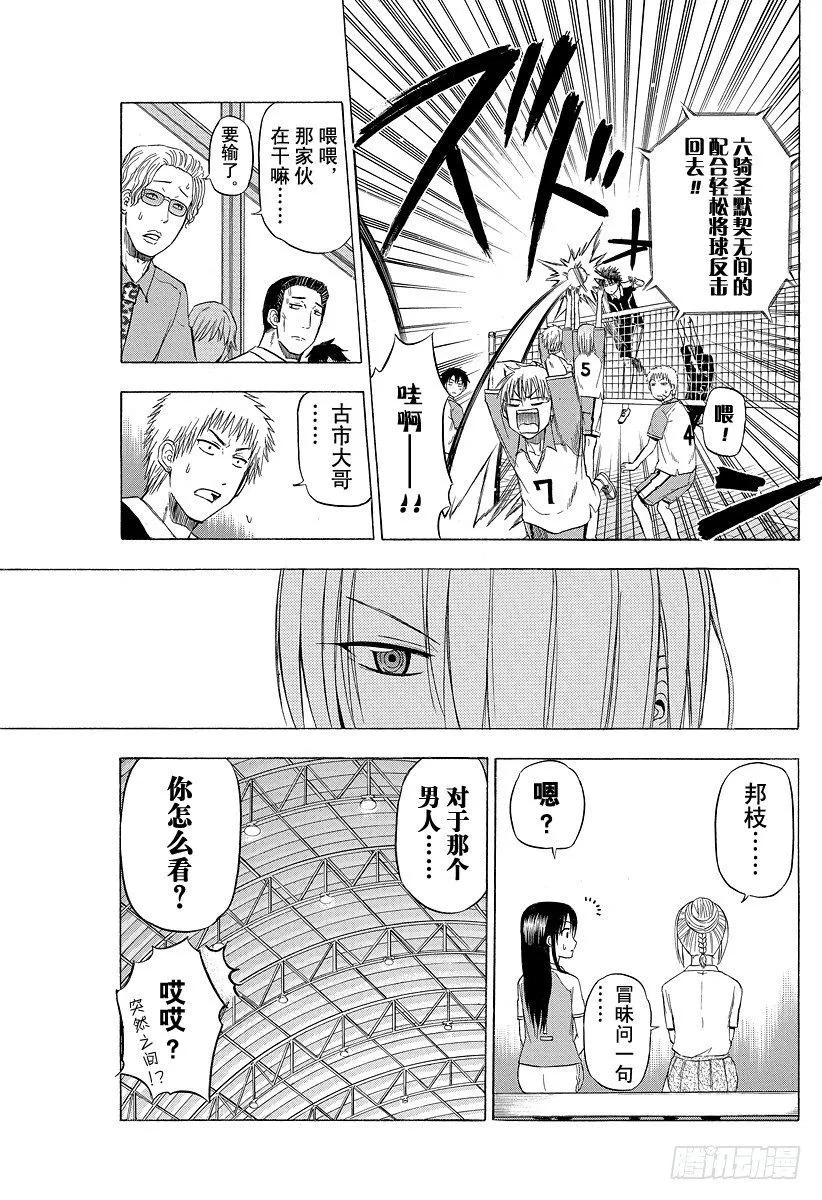 第72话 不给结束！！ 第7页