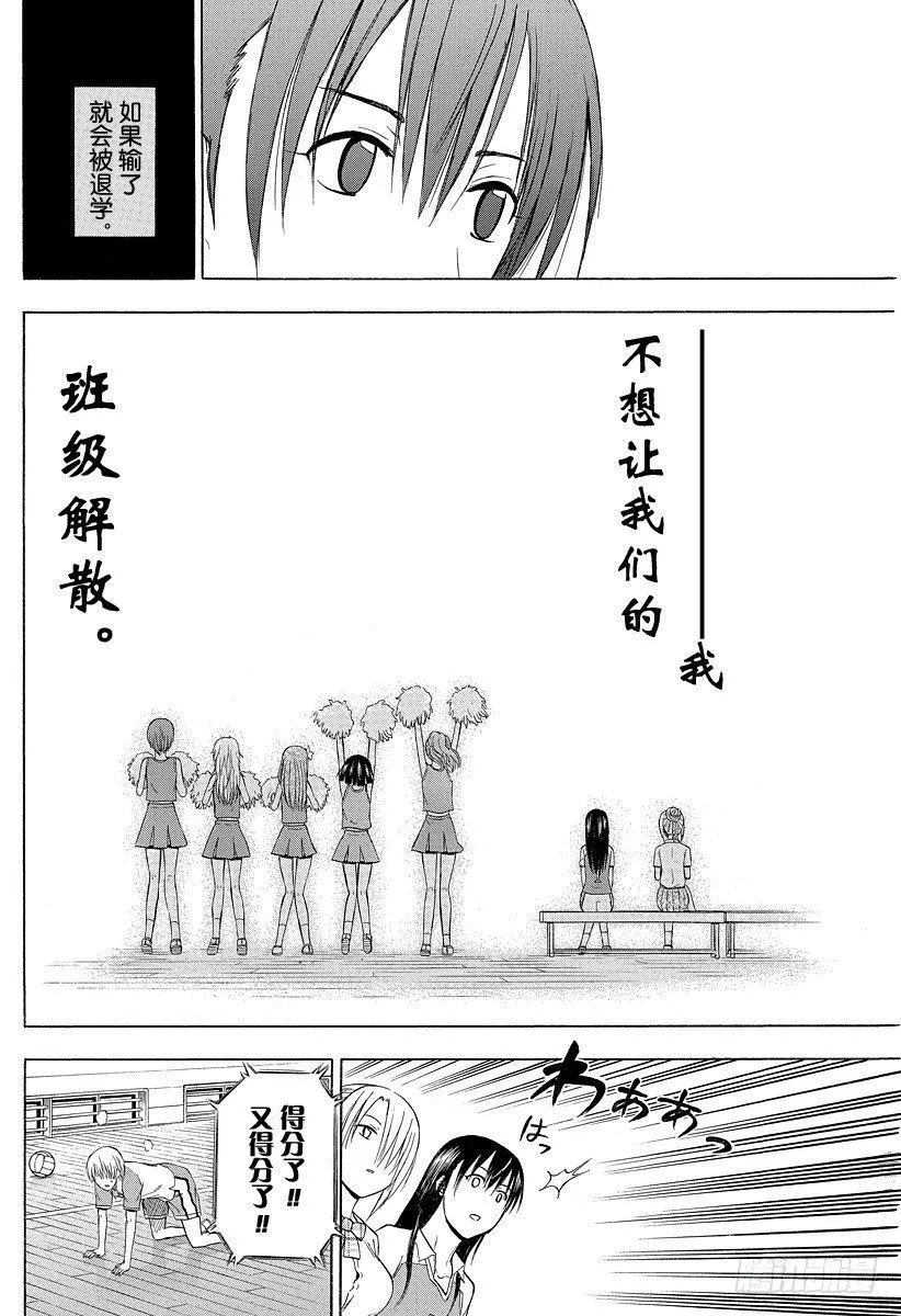 第72话 不给结束！！ 第10页
