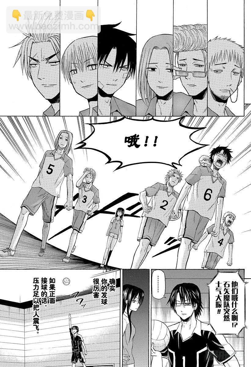 第72话 不给结束！！ 第13页