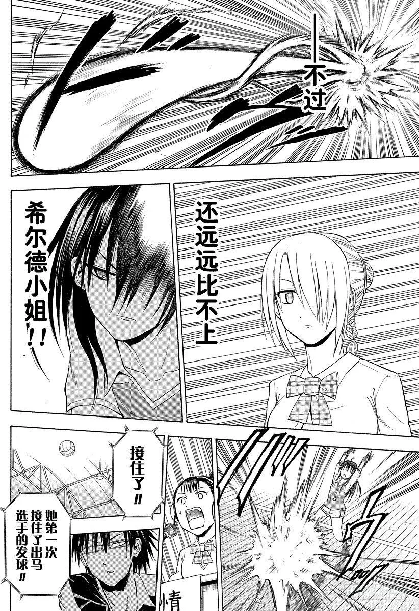 第72话 不给结束！！ 第14页