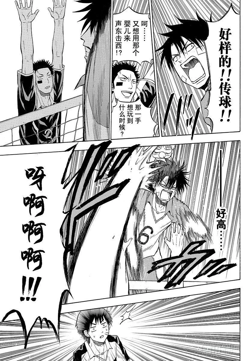 第72话 不给结束！！ 第15页